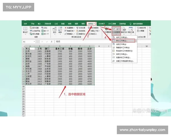 如何将多个Excel文档有效合并为一个完整的工作簿并保持数据整洁 如何将多个Excel文档有效合并为一个完整的工作簿并保持数据整洁