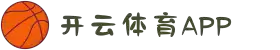 开云体育下载(官网)APP下载 - KAIYUN下载